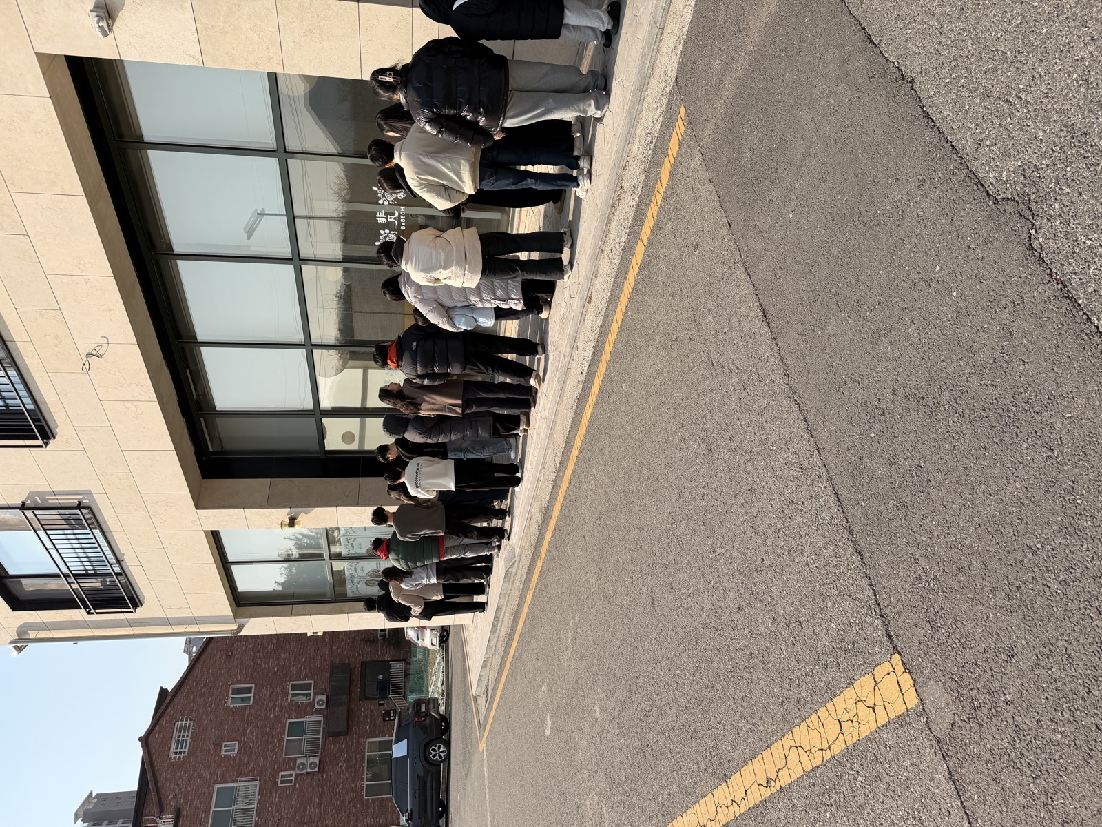 대기 줄